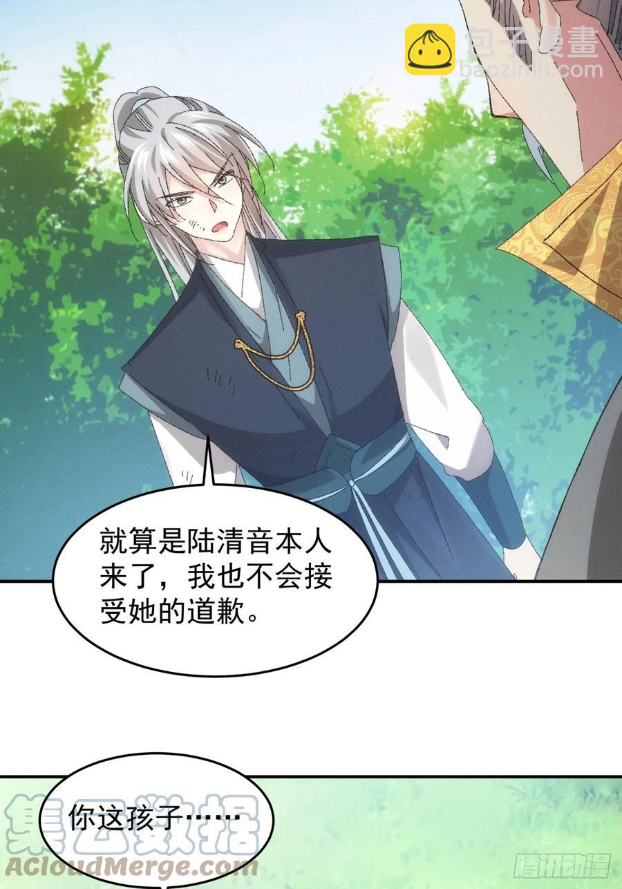 第131话：复仇之志-第133话