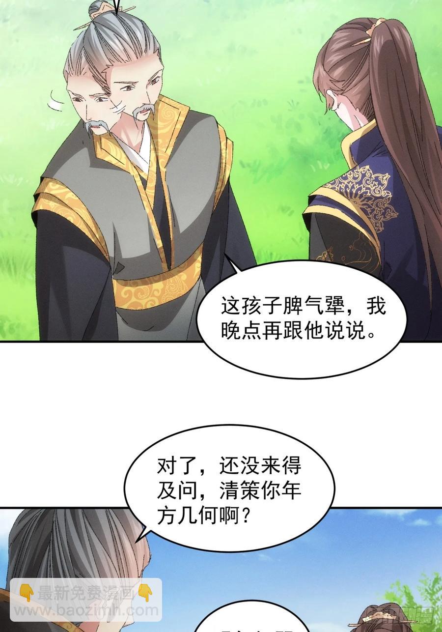 第131话：复仇之志-第133话