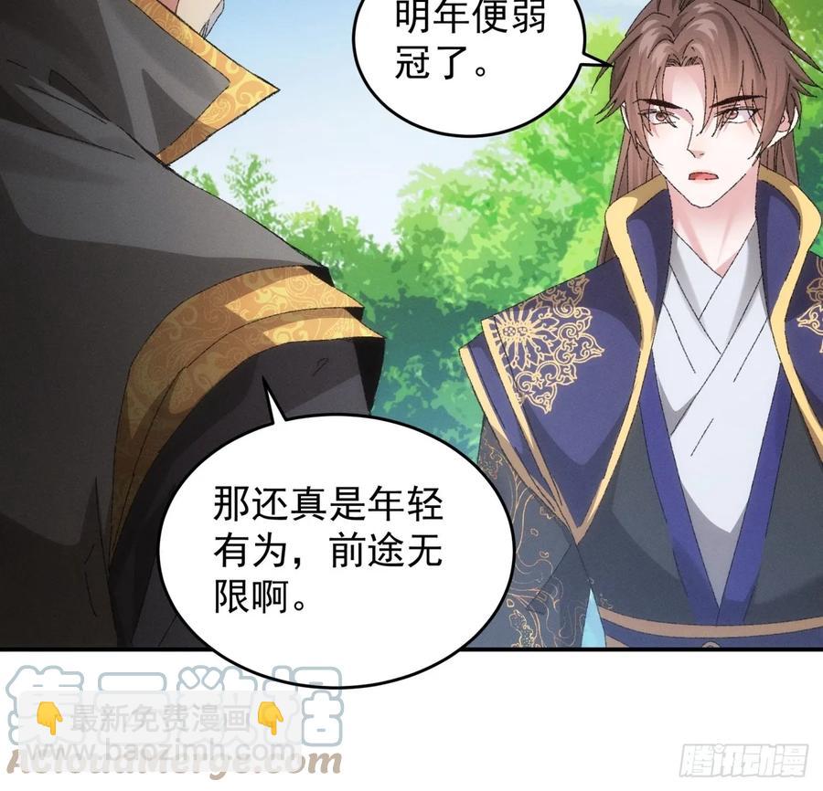 第131话：复仇之志-第133话