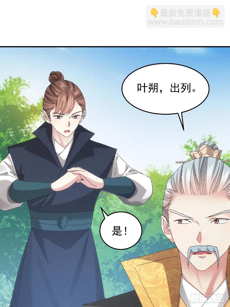 第131话：复仇之志-第133话
