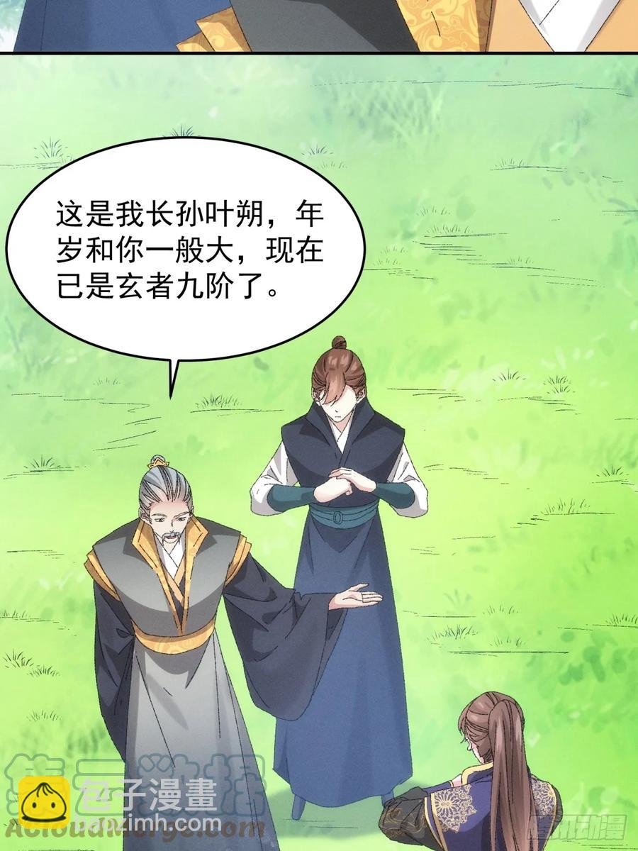 第131话：复仇之志-第133话