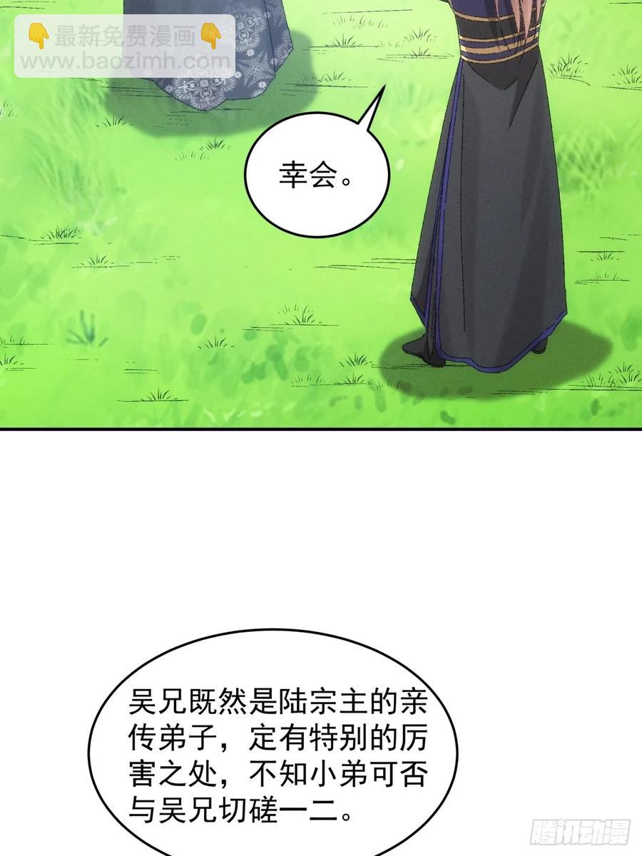 第131话：复仇之志-第133话