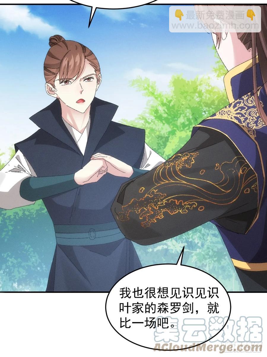 第131话：复仇之志-第133话