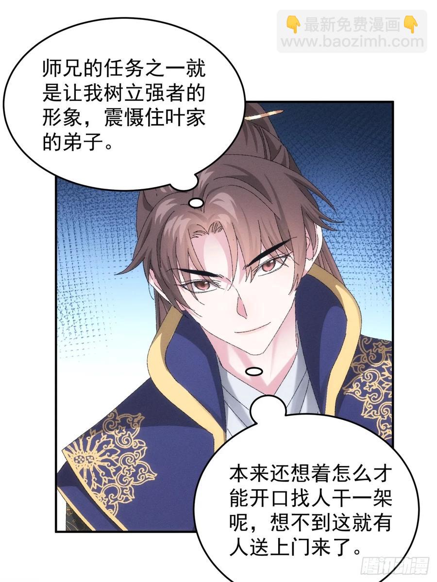 第131话：复仇之志-第133话