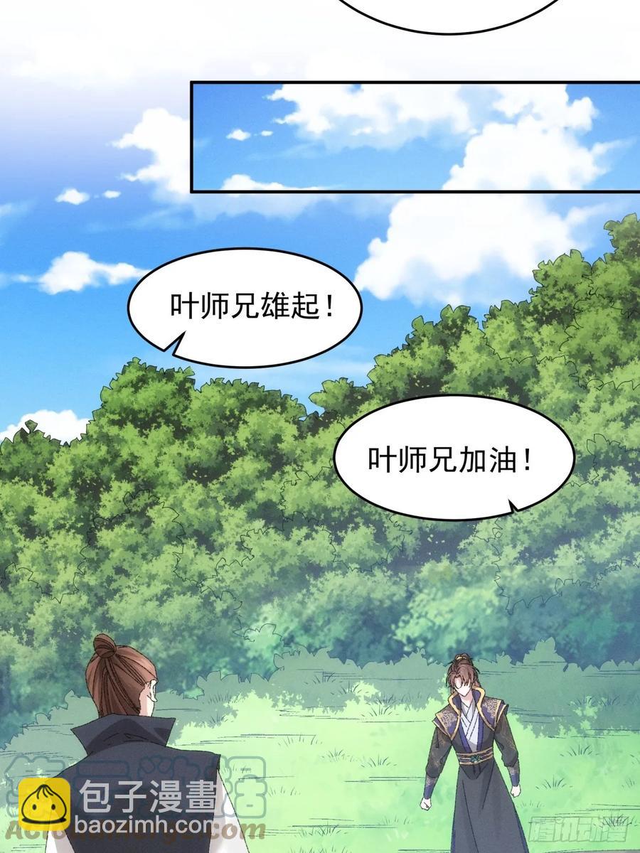 第131话：复仇之志-第133话