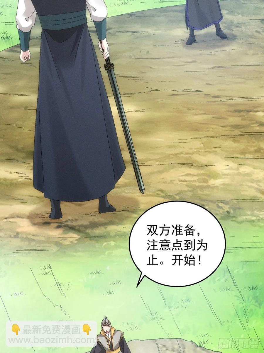 第131话：复仇之志-第133话