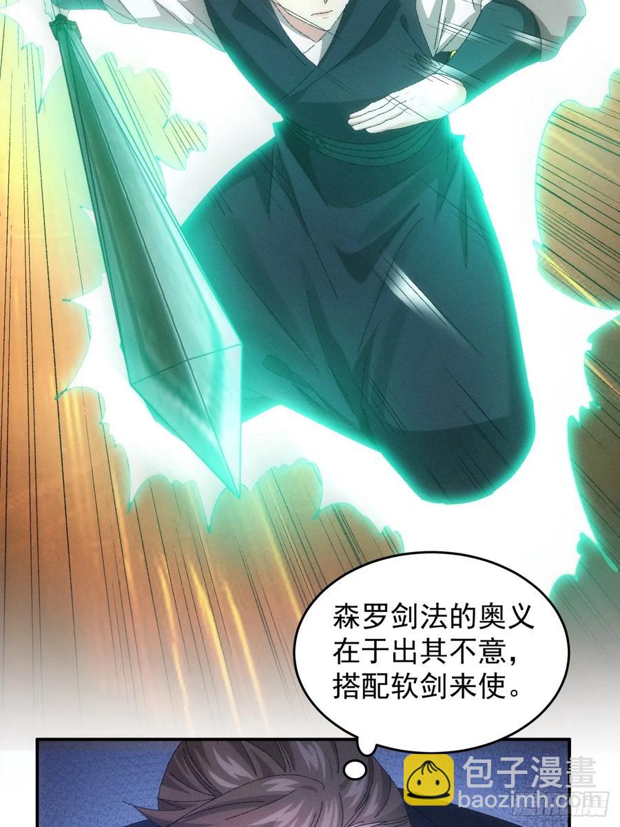 第131话：复仇之志-第133话