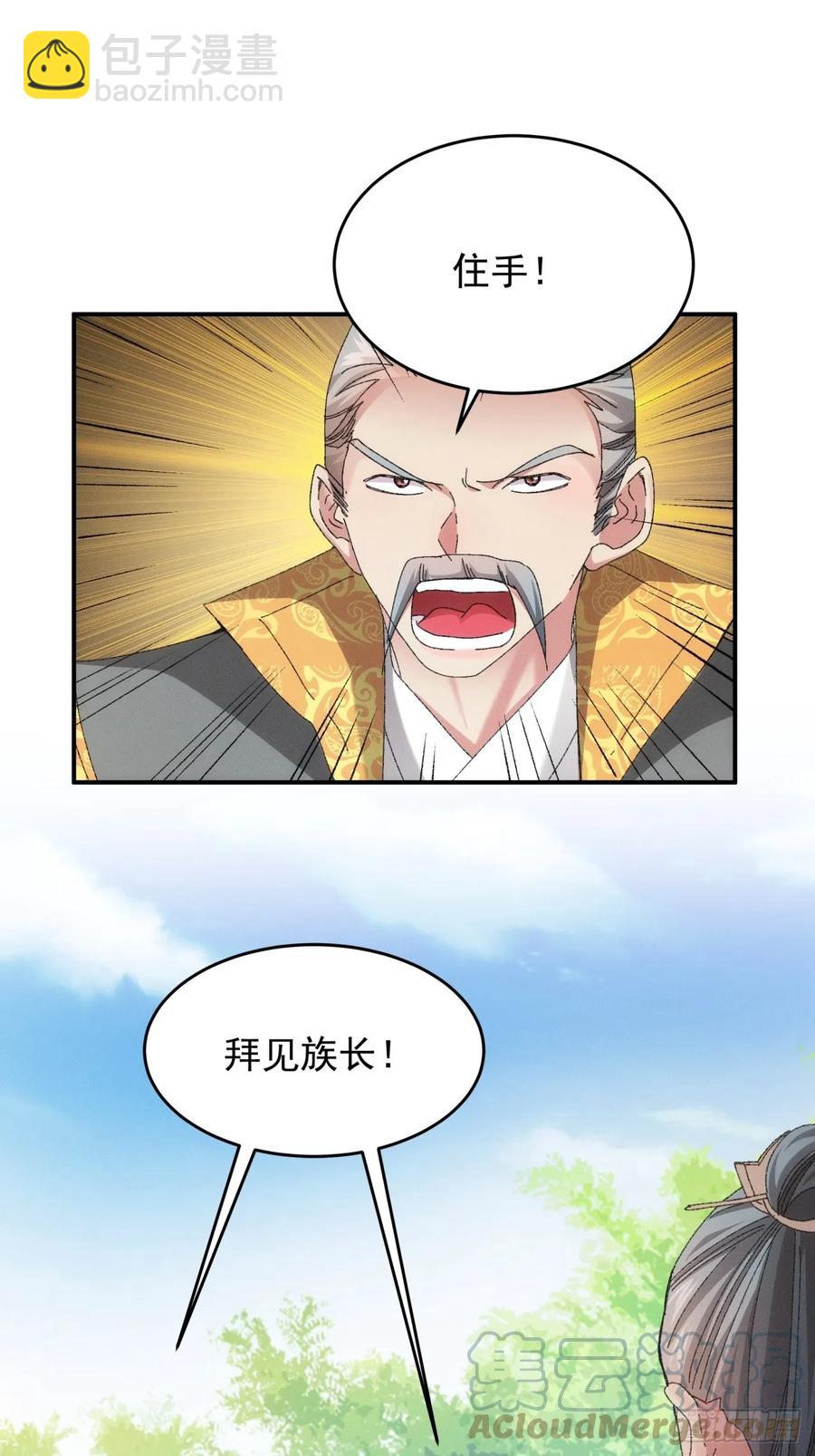 第131话：复仇之志-第133话