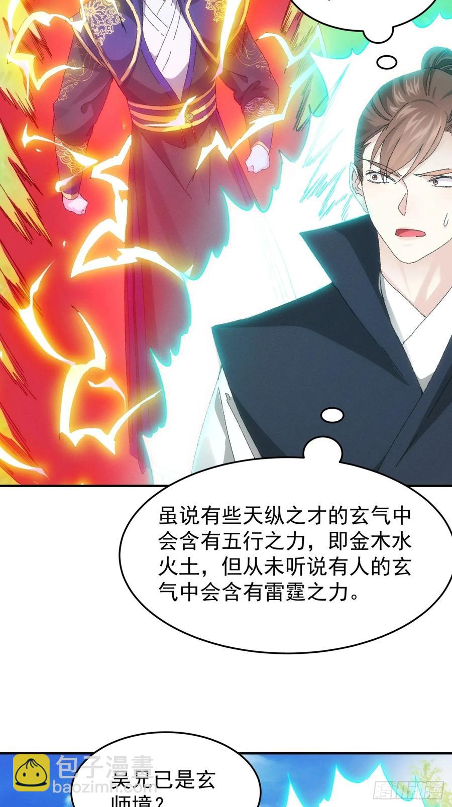 第131话：复仇之志-第133话