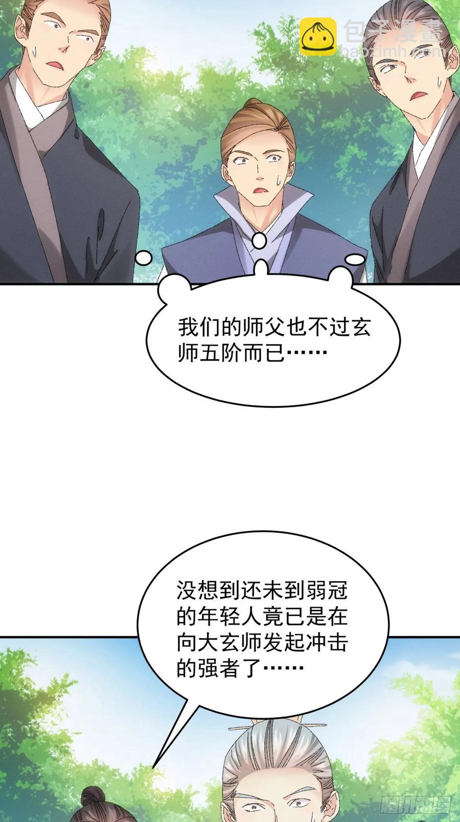 第131话：复仇之志-第133话