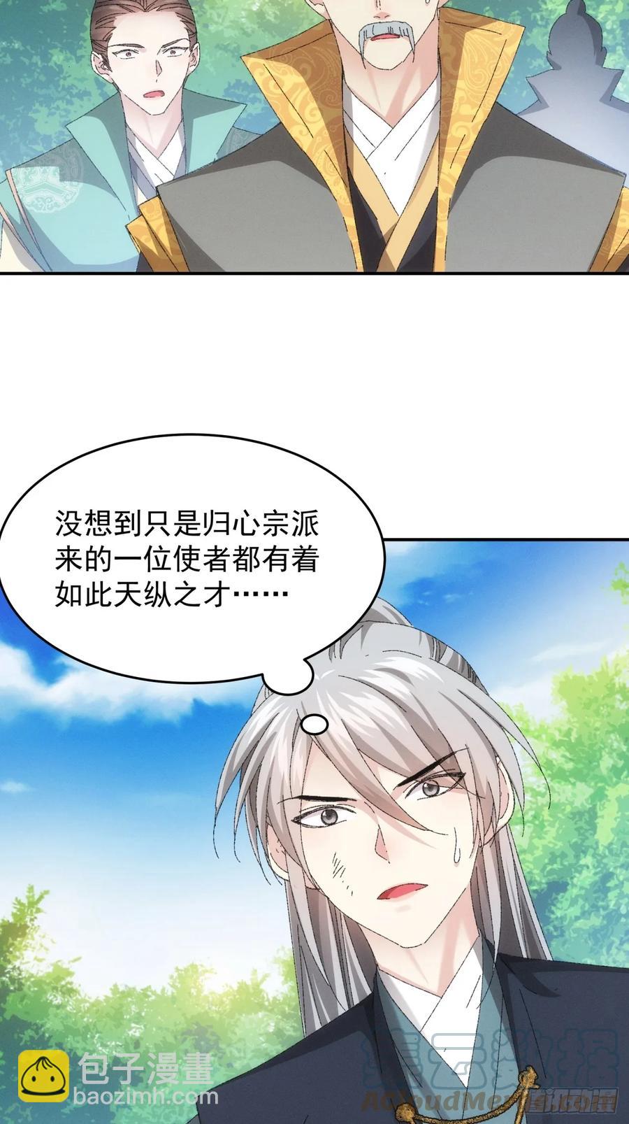 第131话：复仇之志-第133话