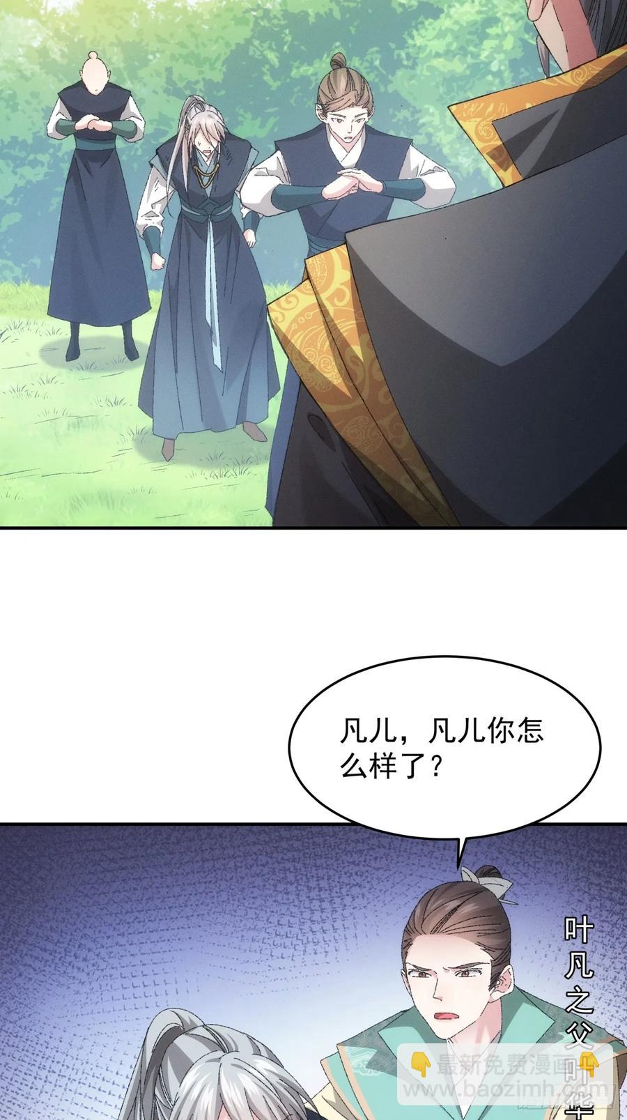 第131话：复仇之志-第133话