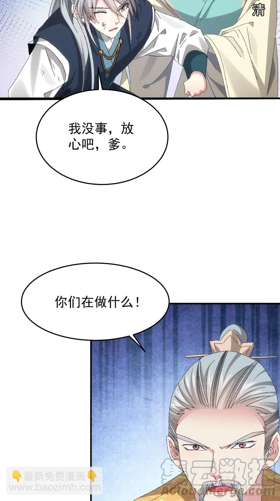 第131话：复仇之志-第133话