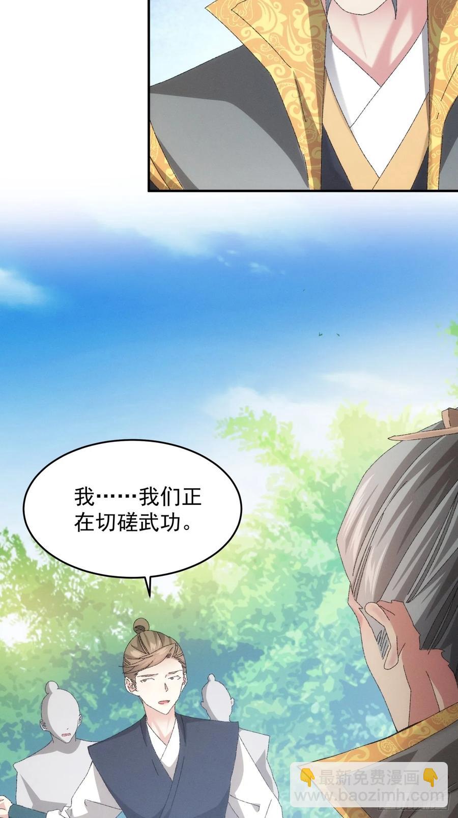 第131话：复仇之志-第133话