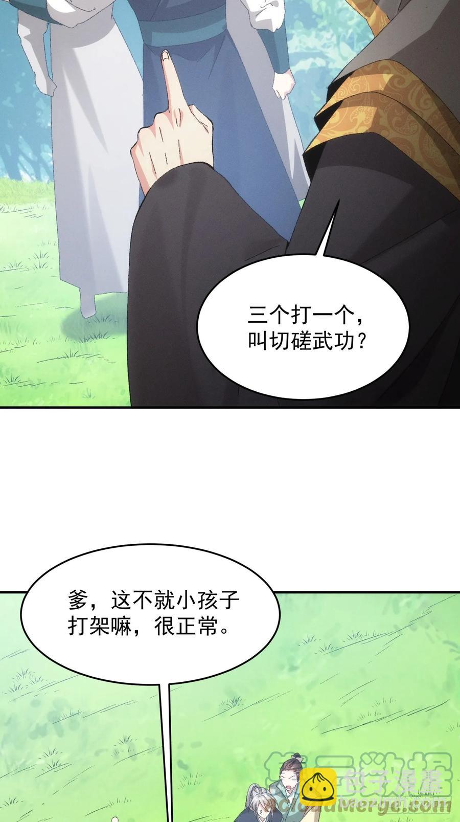 第131话：复仇之志-第133话