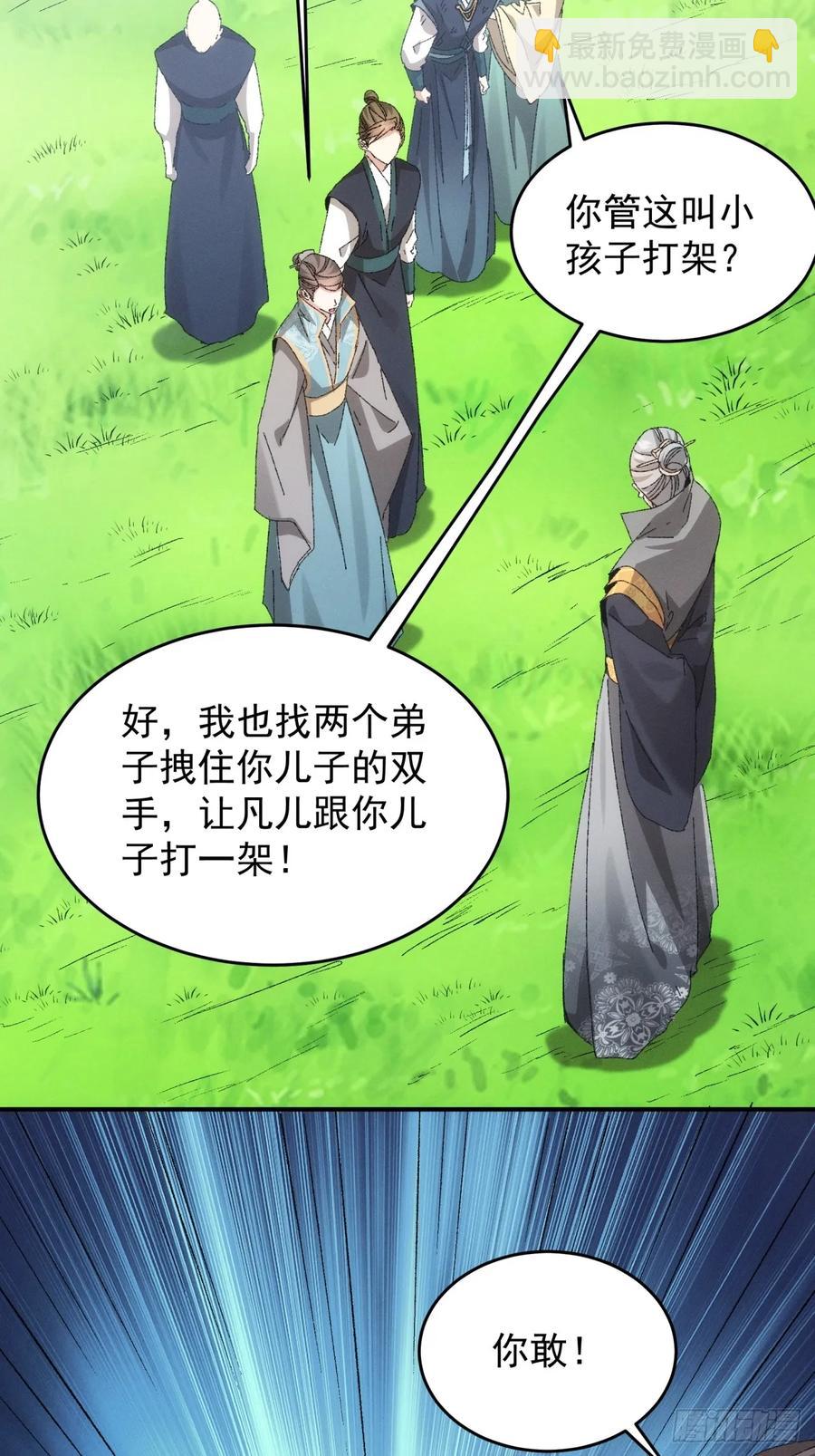 第131话：复仇之志-第133话