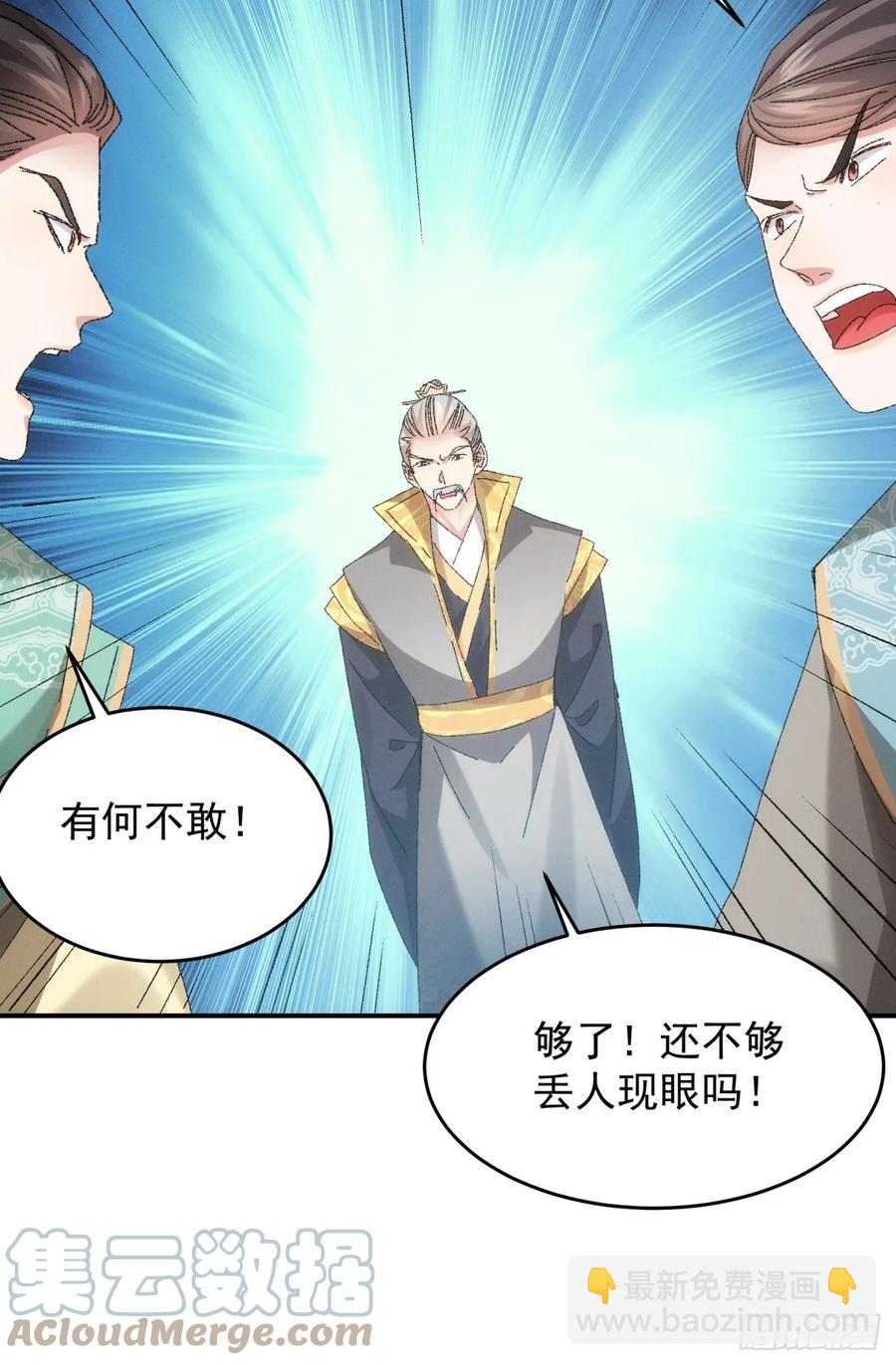 第131话：复仇之志-第133话
