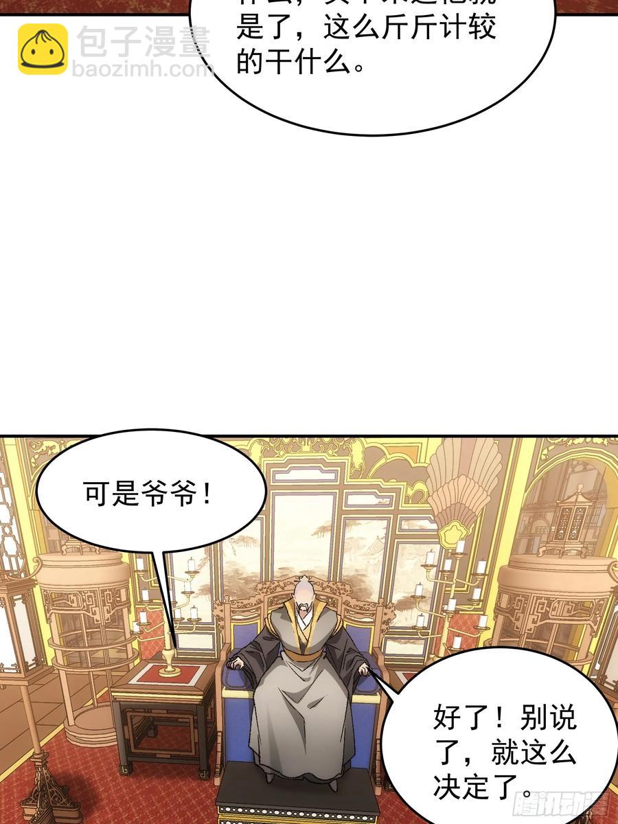 第134话：三品炼丹师-第135话