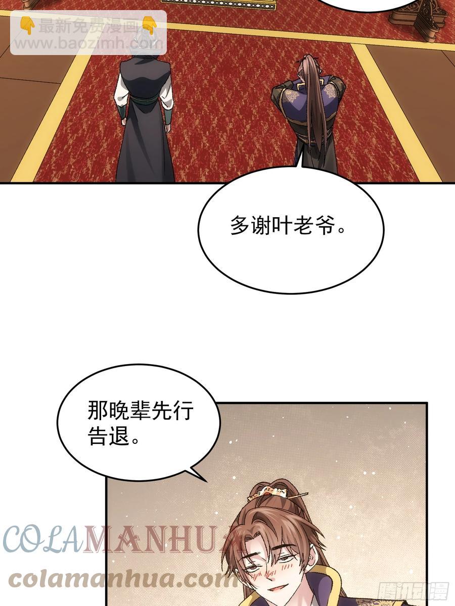 第134话：三品炼丹师-第135话