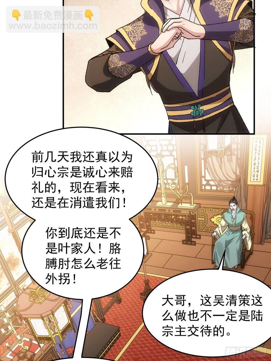 第134话：三品炼丹师-第135话