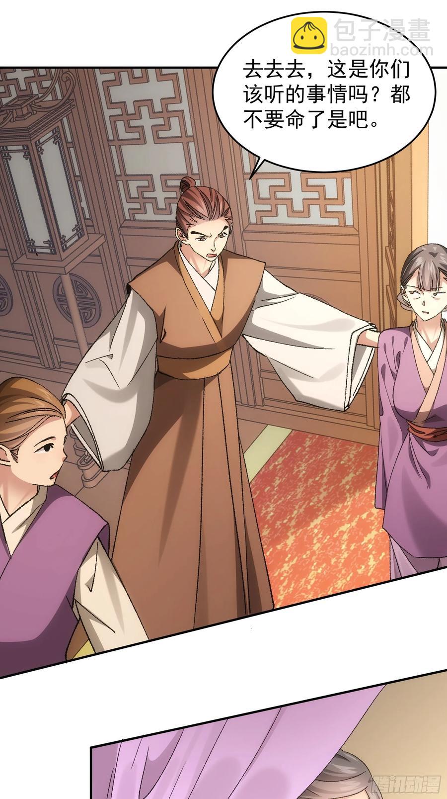 第134话：三品炼丹师-第135话