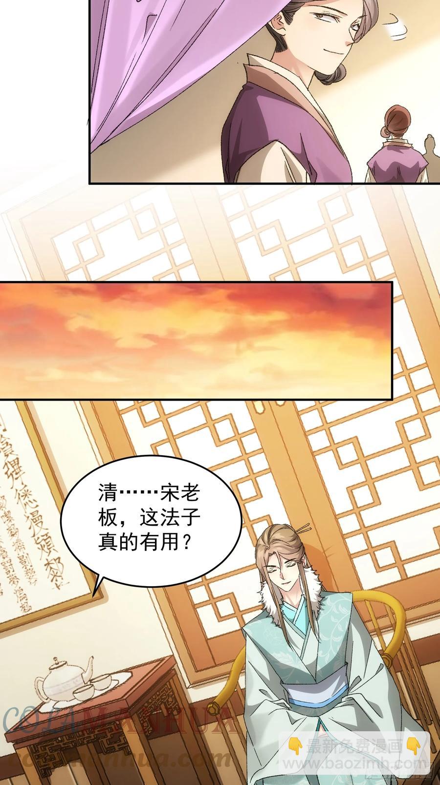 第134话：三品炼丹师-第135话