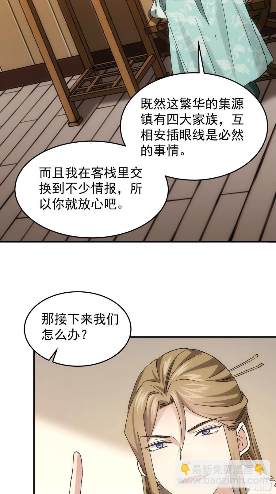 第134话：三品炼丹师-第135话