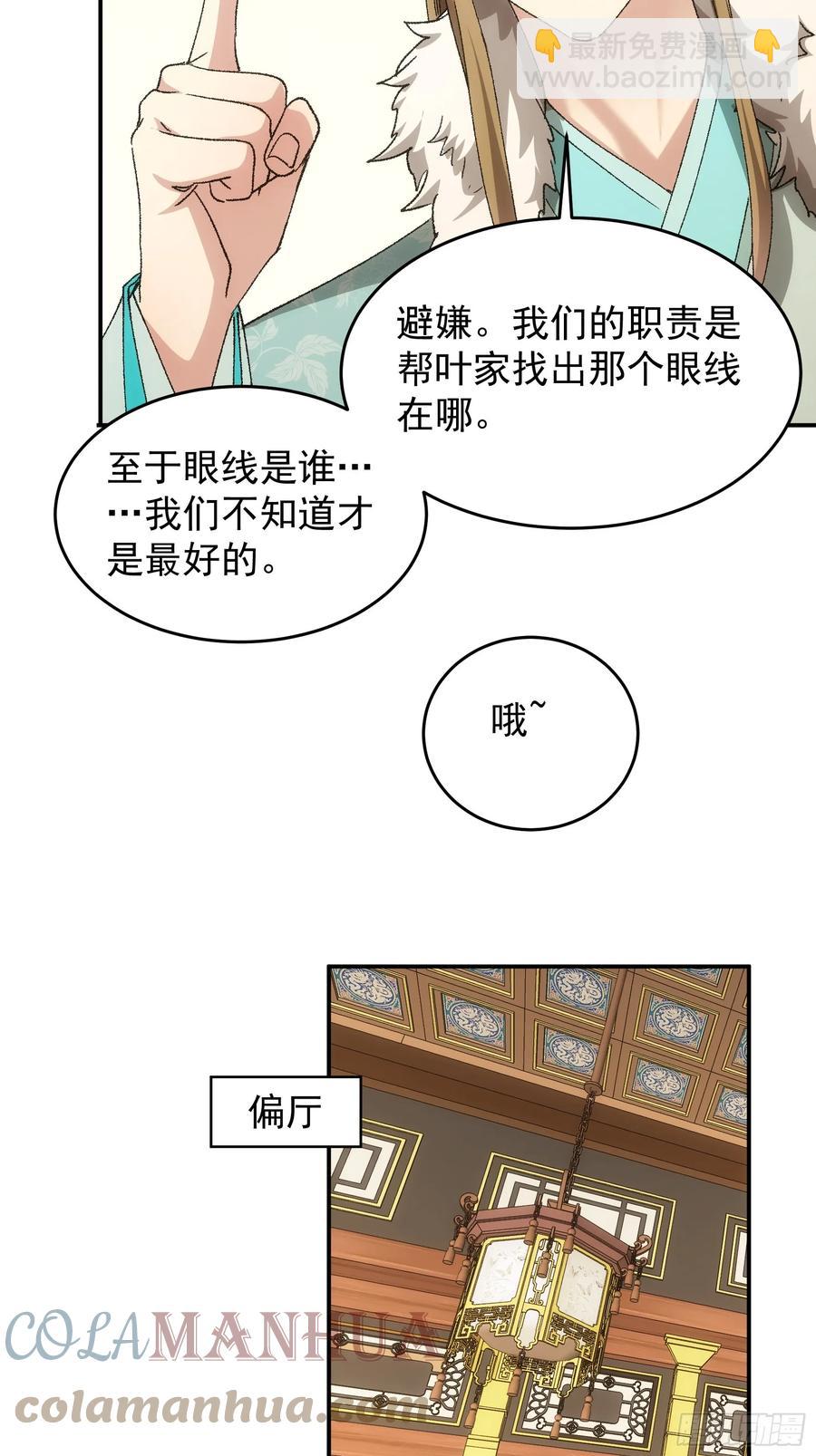第134话：三品炼丹师-第135话