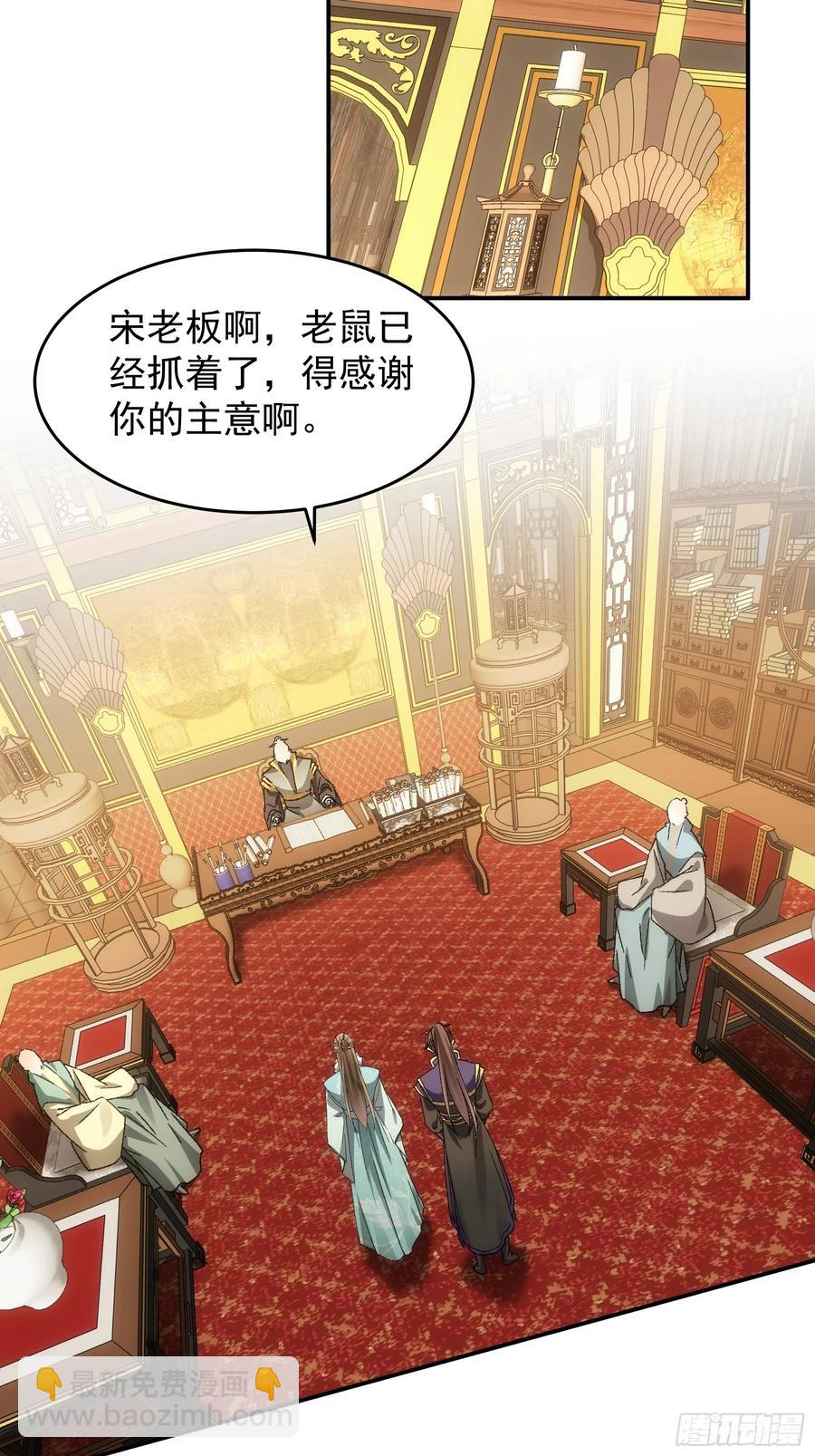 第134话：三品炼丹师-第135话