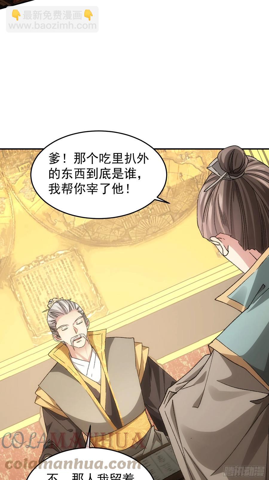 第134话：三品炼丹师-第135话