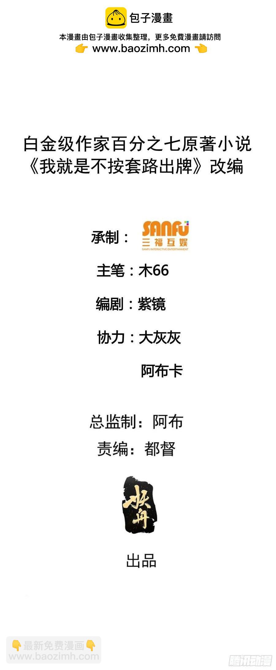 第134话：三品炼丹师-第135话