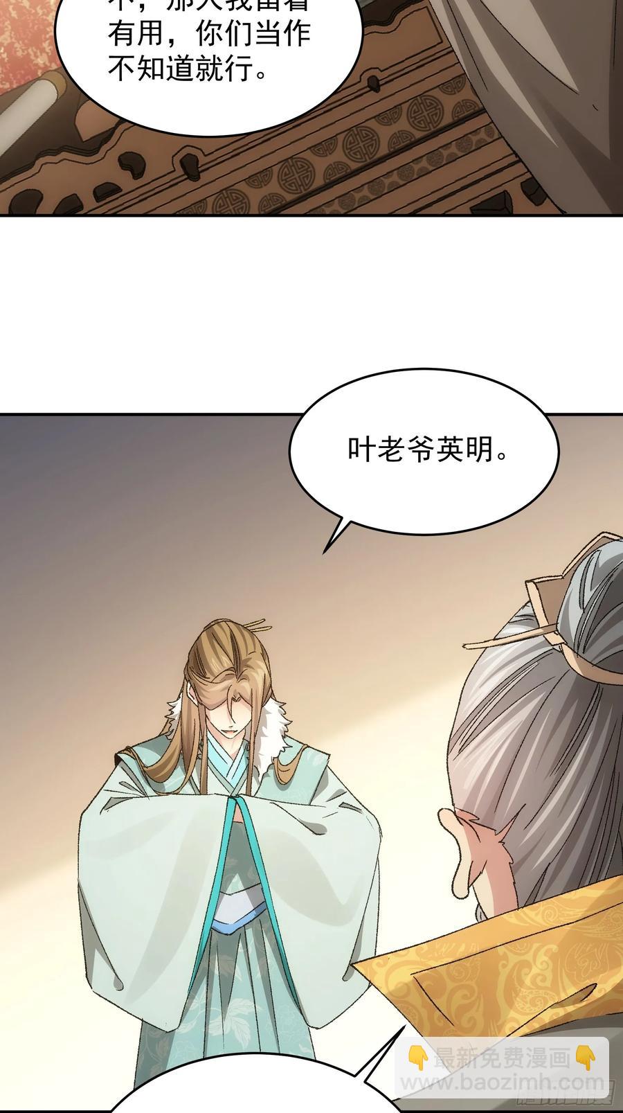 第134话：三品炼丹师-第135话