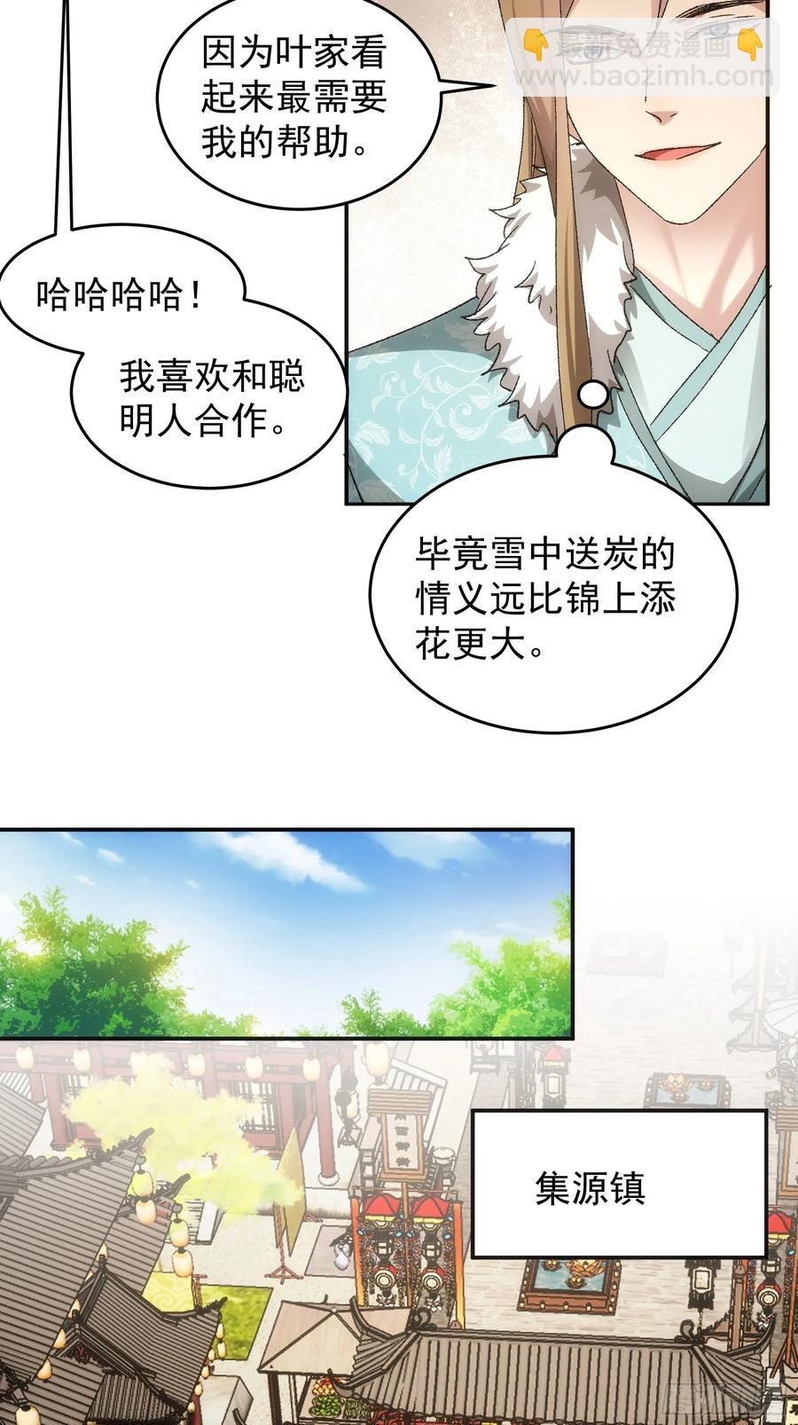 第134话：三品炼丹师-第135话