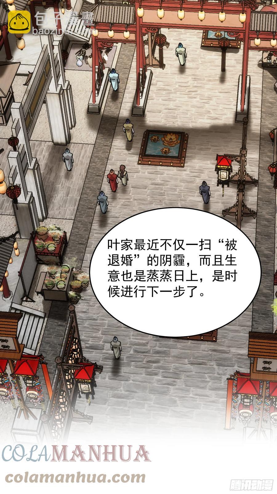 第134话：三品炼丹师-第135话