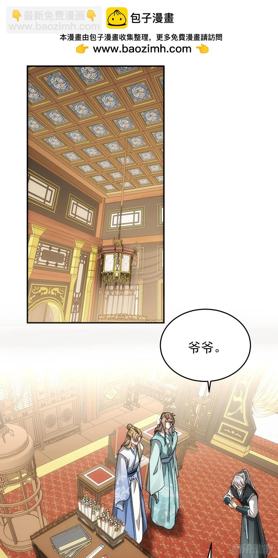 第134话：三品炼丹师-第135话
