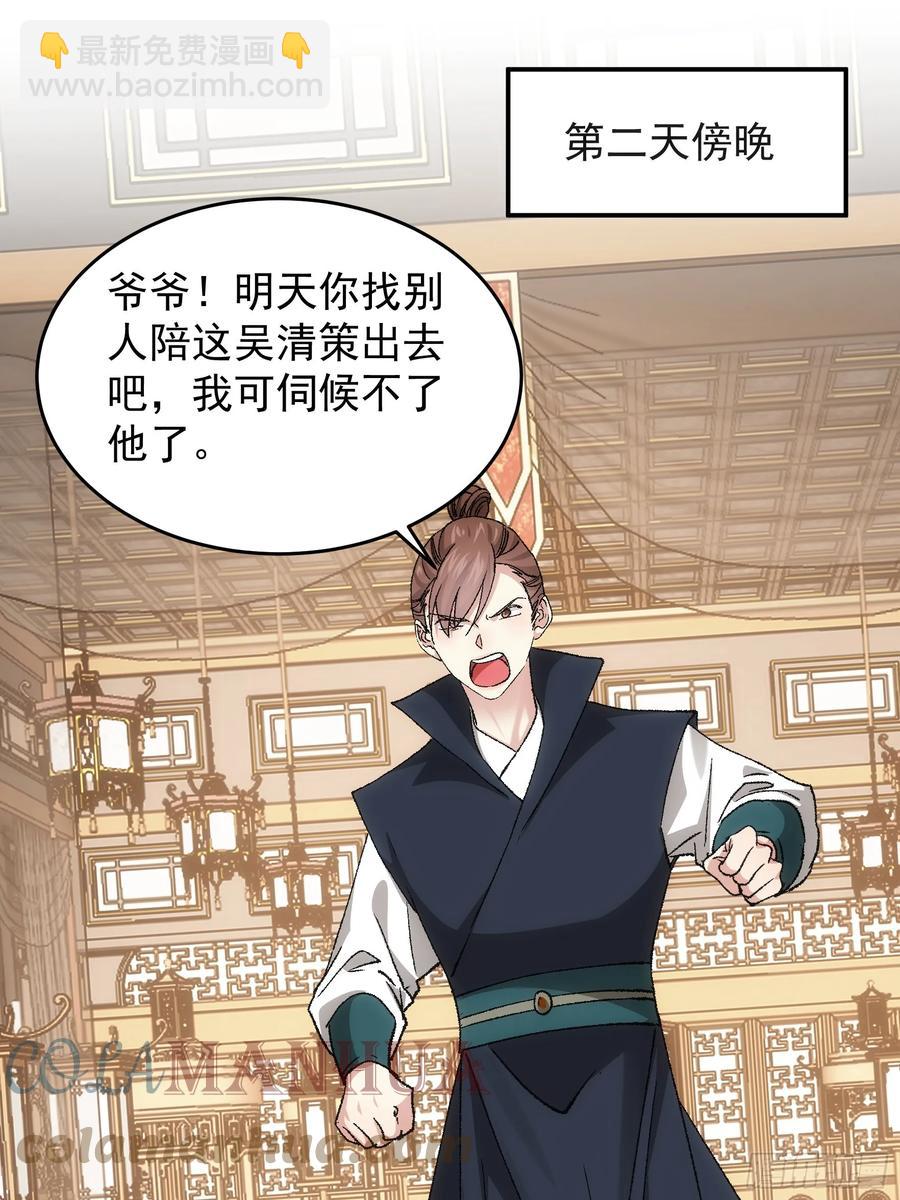 第134话：三品炼丹师-第135话
