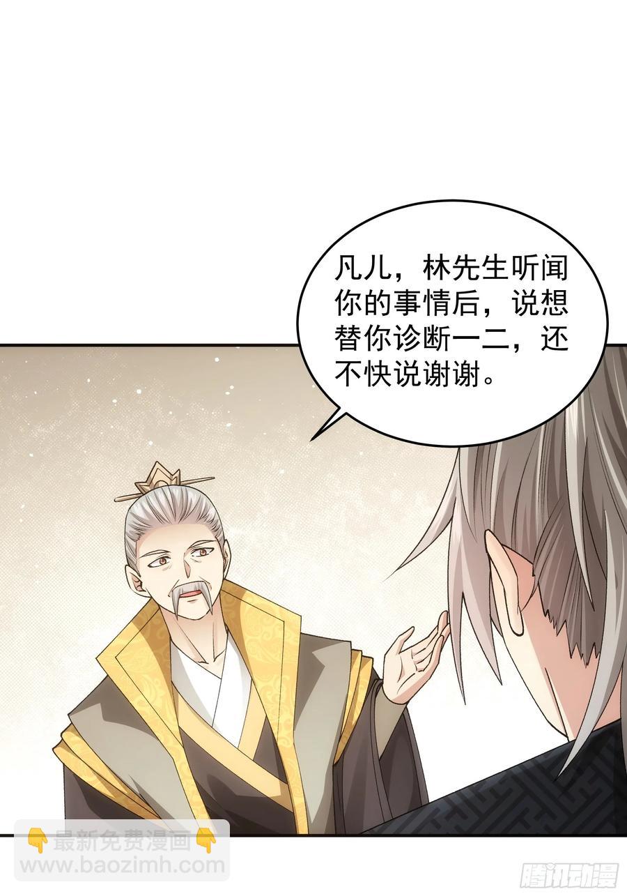 第134话：三品炼丹师-第135话