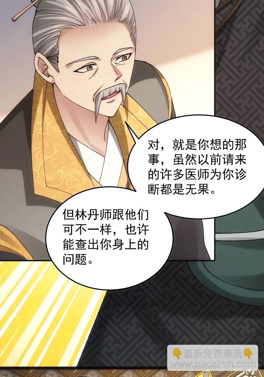 第134话：三品炼丹师-第135话