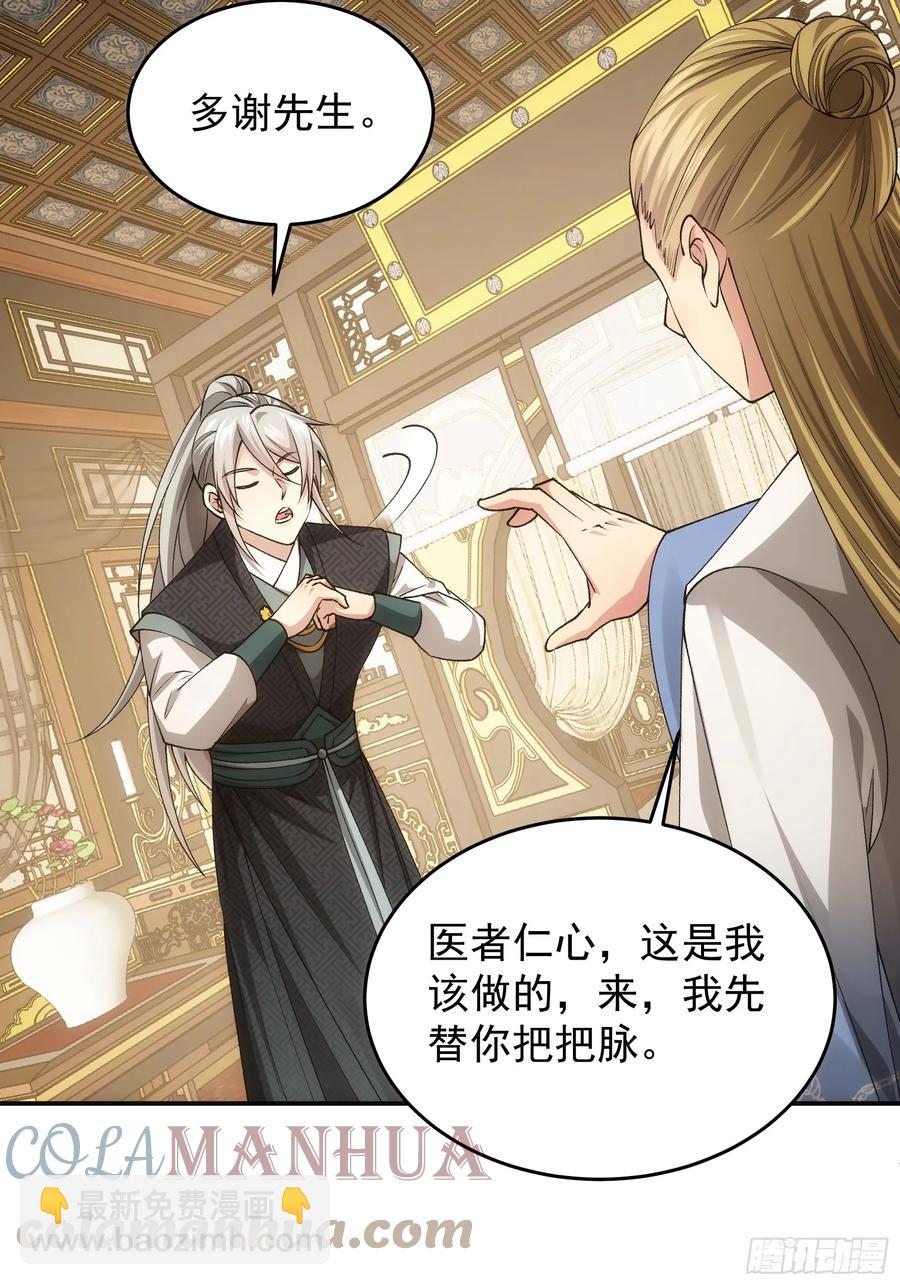 第134话：三品炼丹师-第135话