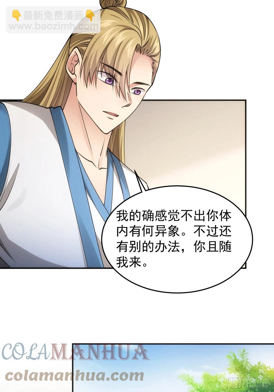 第134话：三品炼丹师-第135话