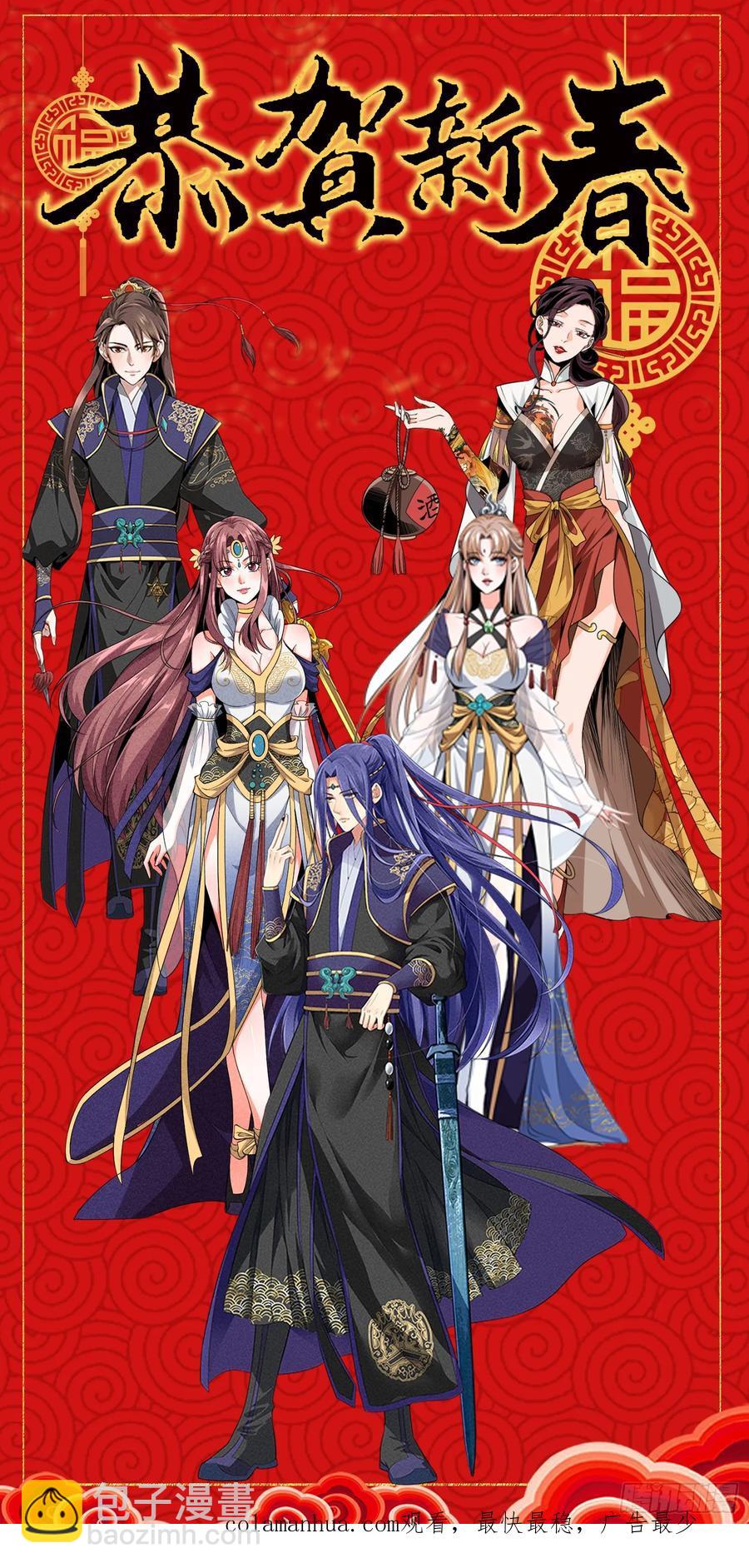 第134话：三品炼丹师-第135话