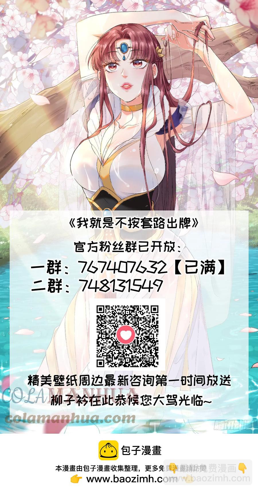 第134话：三品炼丹师-第135话