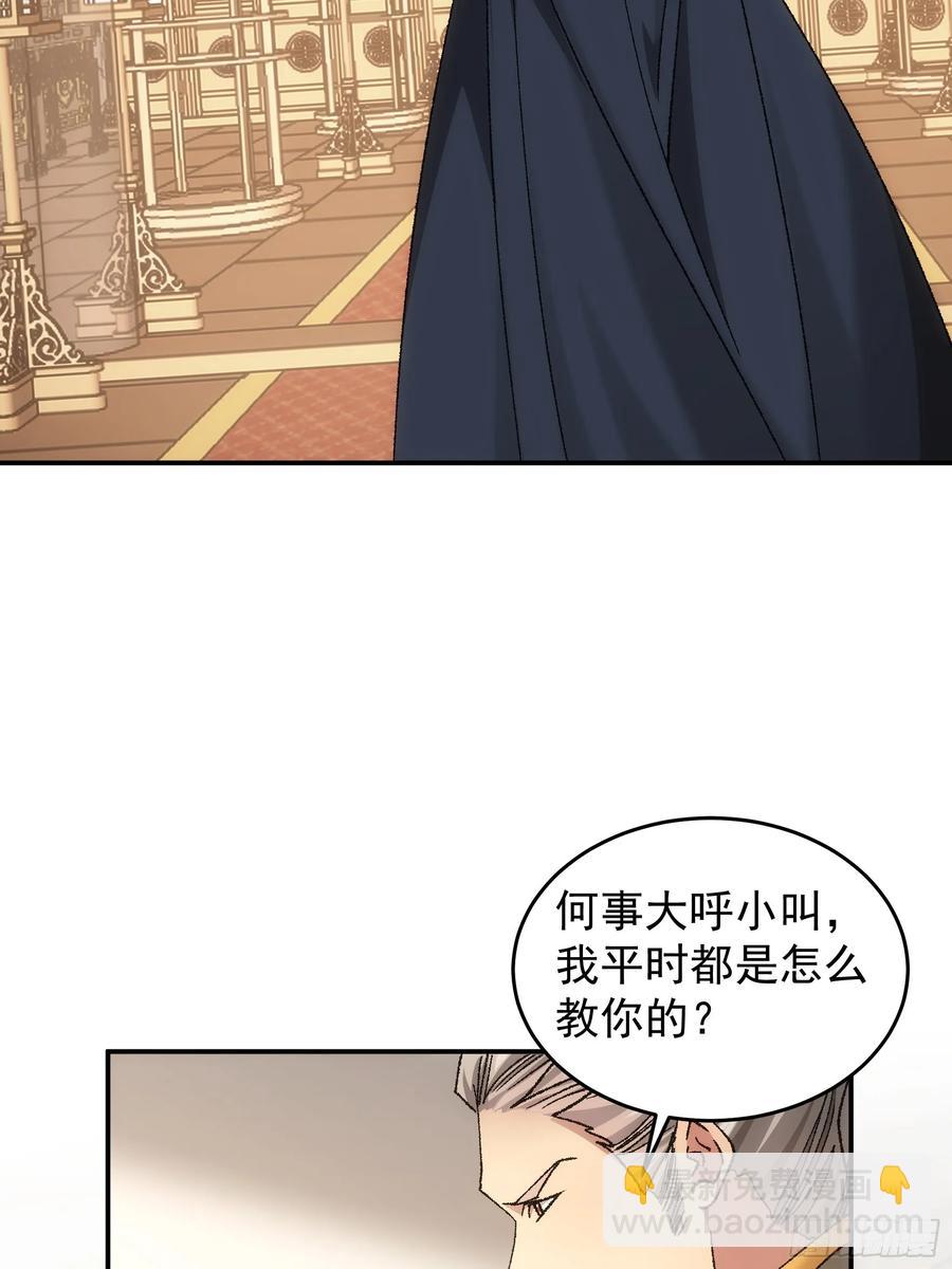 第134话：三品炼丹师-第135话