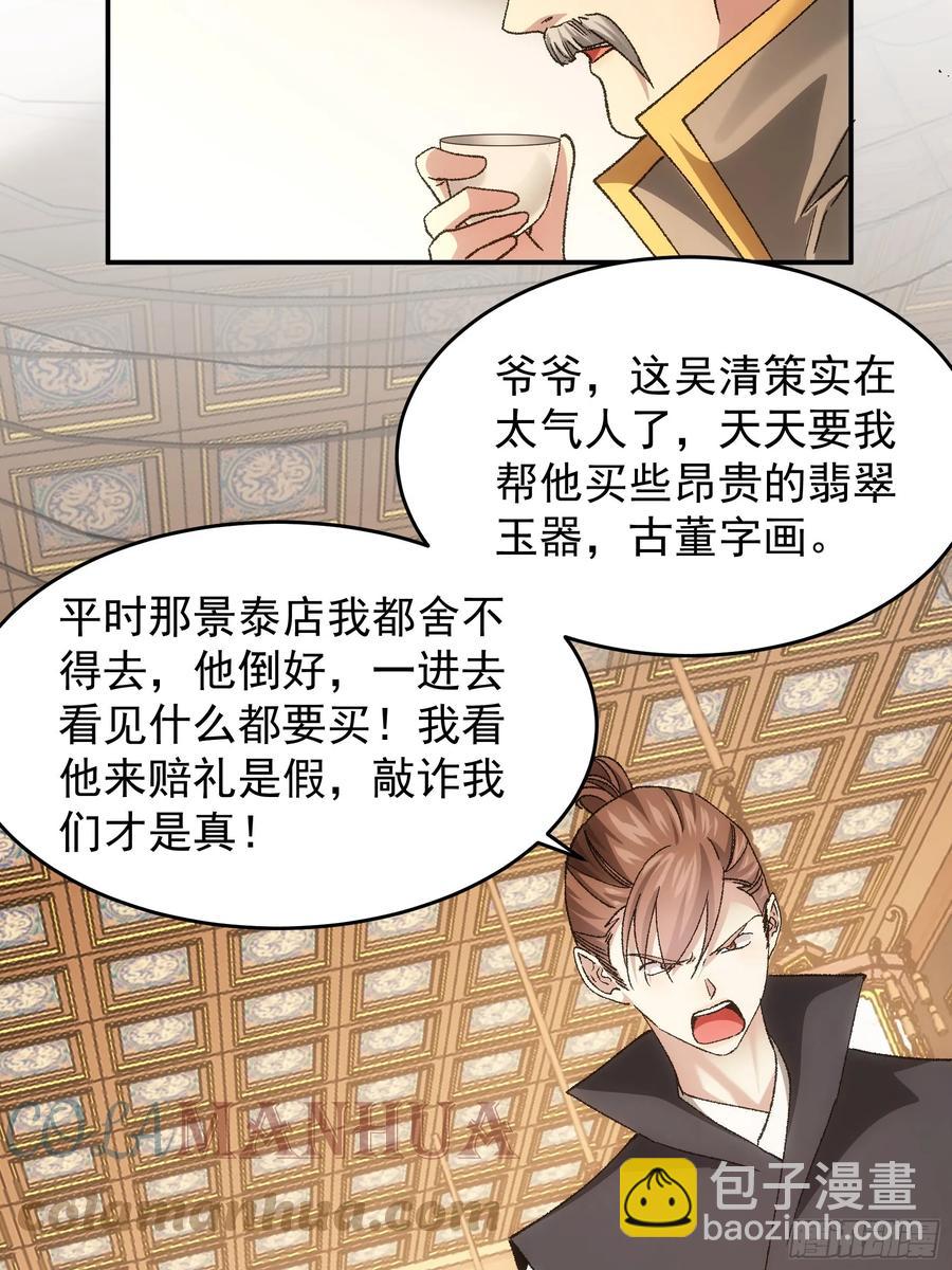 第134话：三品炼丹师-第135话