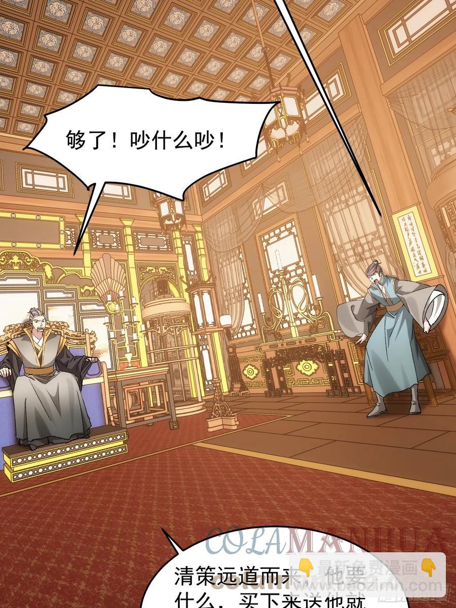 第134话：三品炼丹师-第135话