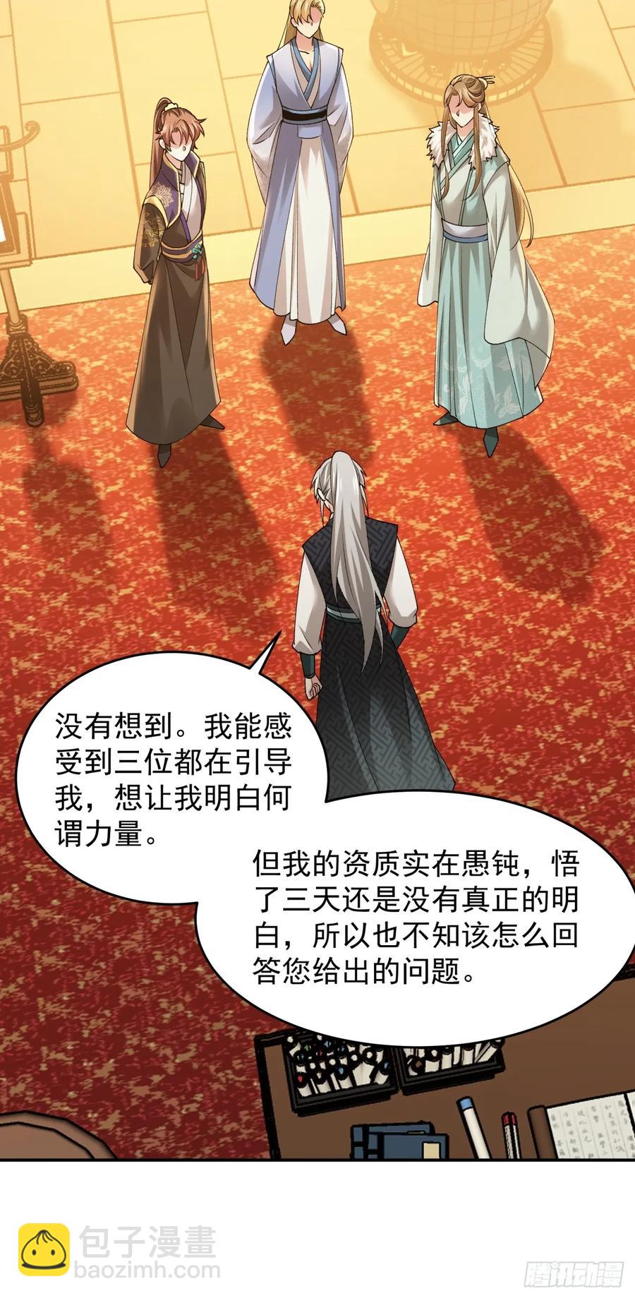 第136话：莫不是神仙下凡-第137话