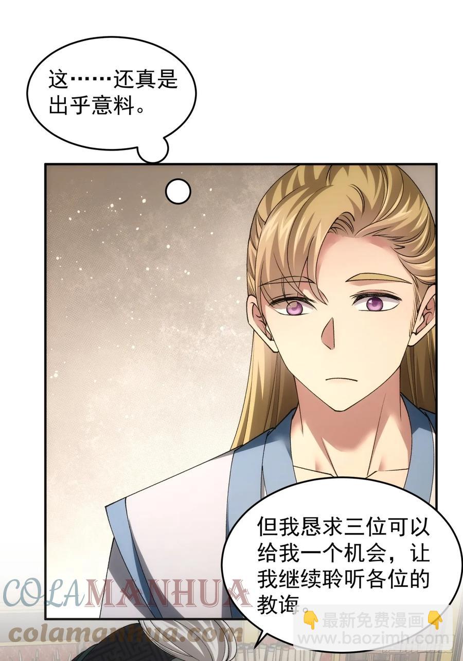 第136话：莫不是神仙下凡-第137话