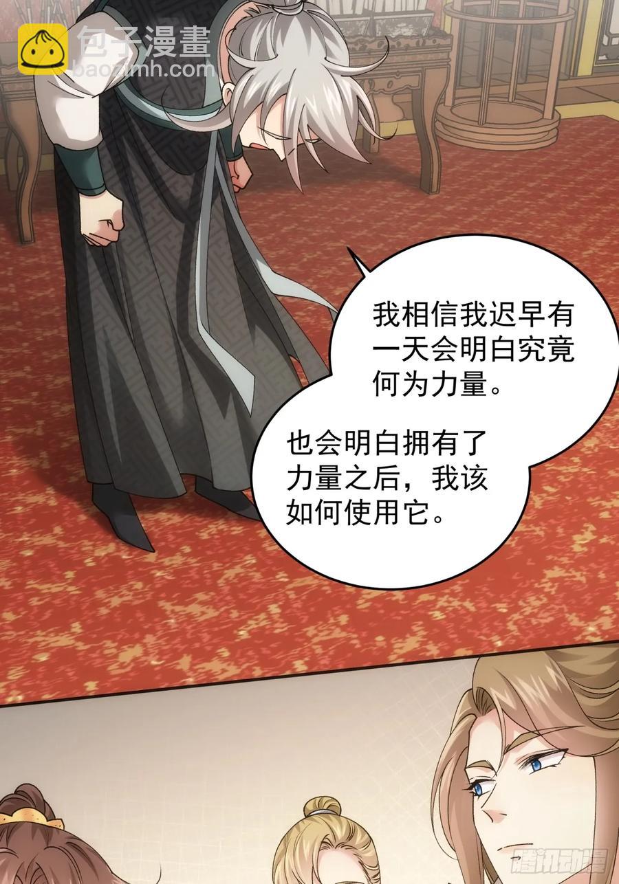 第136话：莫不是神仙下凡-第137话