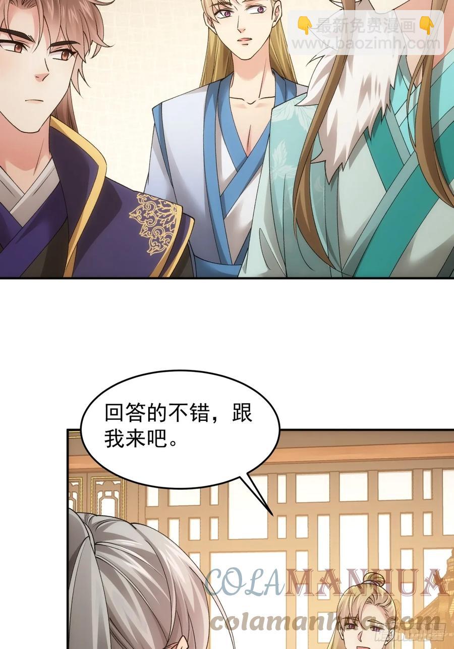 第136话：莫不是神仙下凡-第137话