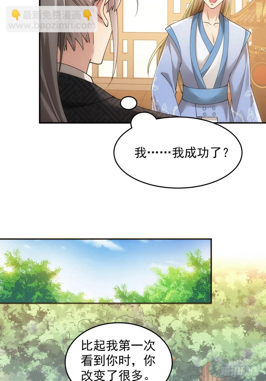 第136话：莫不是神仙下凡-第137话
